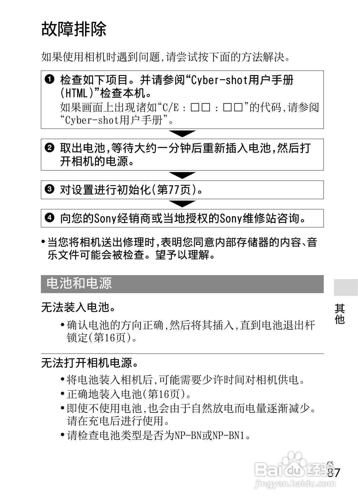 全面收录：家族合影文字描述指南及常见问题解答