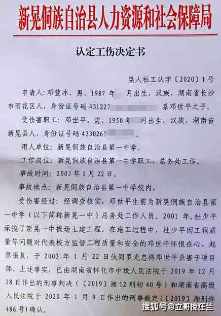 受伤后有谁去给我认定工伤赔偿：工伤认定申请与赔偿金认定流程概述