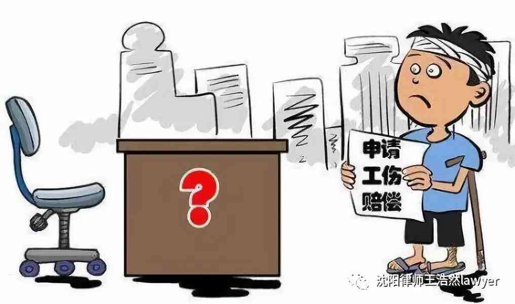 工伤赔偿认定流程：详解受伤后工伤赔偿申请与责任人确认指南