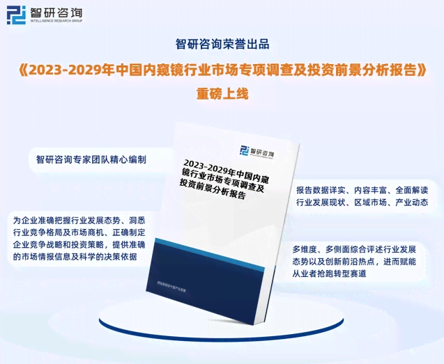 兰德报告2023原文：深度分析中国最新动态与兰德智库研究成果