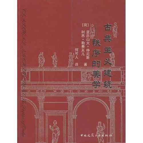 探索古风建筑之美：历传承、设计特点与保护策略全解析