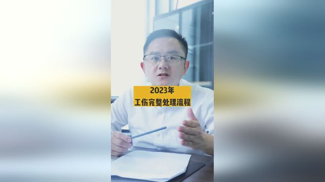 工伤发生后多久必须完成工伤认定流程