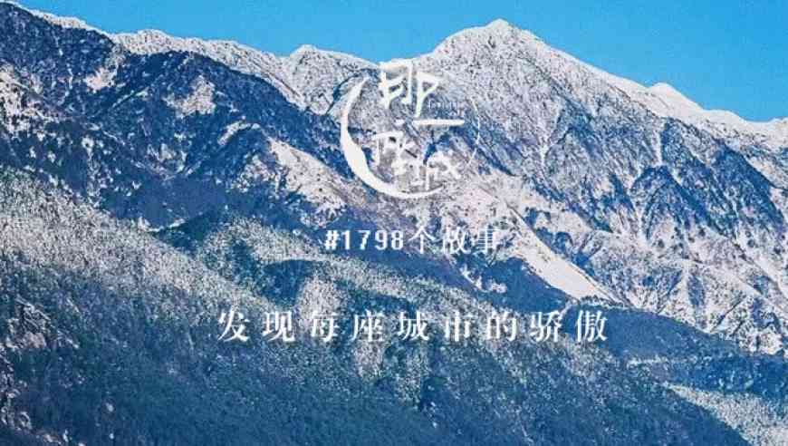 ai绘画雪山文案怎么写