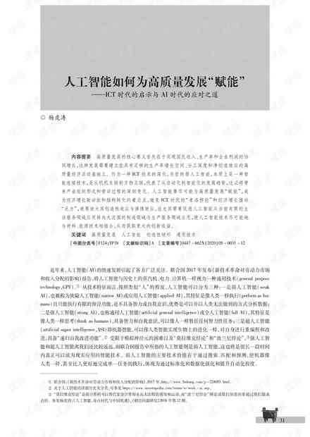 掌握AI人工智能文案代写技巧：全方位攻略，助您写出高质量内容满足用户需求