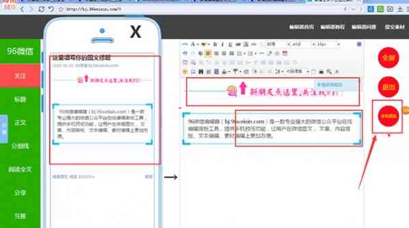 公众号文案制作：综合流程、困难解决方案及热门编辑软件推荐