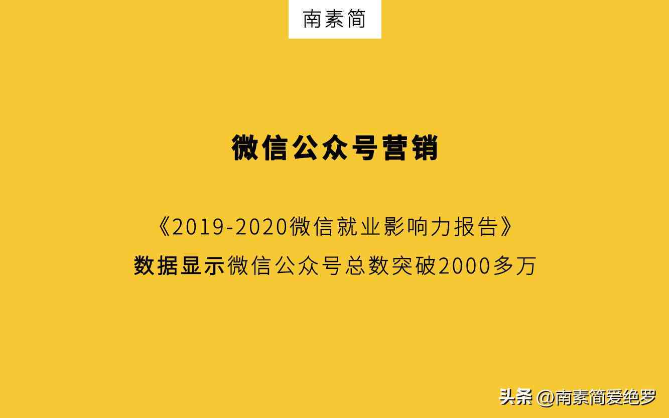 创意集结号：打造吸睛文案公众号的独特名字推荐