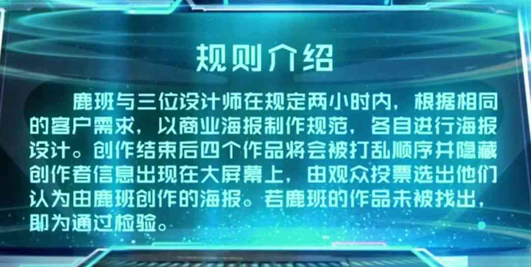 '人工智能海报设计与制作实训报告：心得与技能提升感悟'