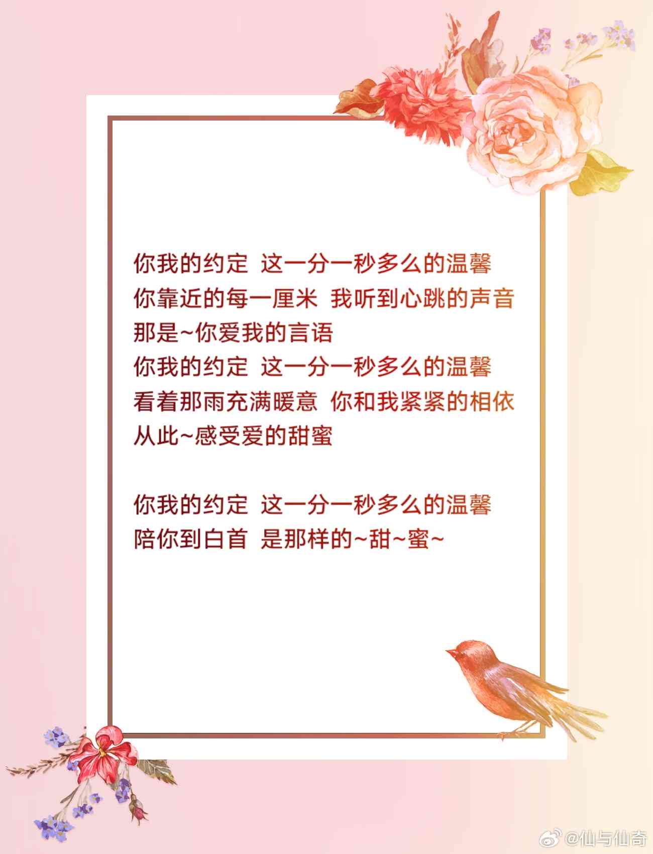 浪漫爱情故事文案汇编：涵情感语录、爱情故事与表白技巧一站式攻略