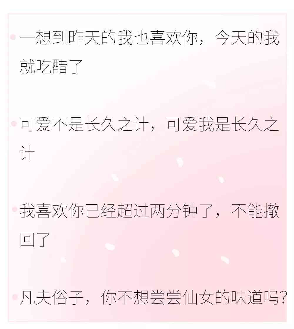 浪漫爱情故事文案汇编：涵情感语录、爱情故事与表白技巧一站式攻略