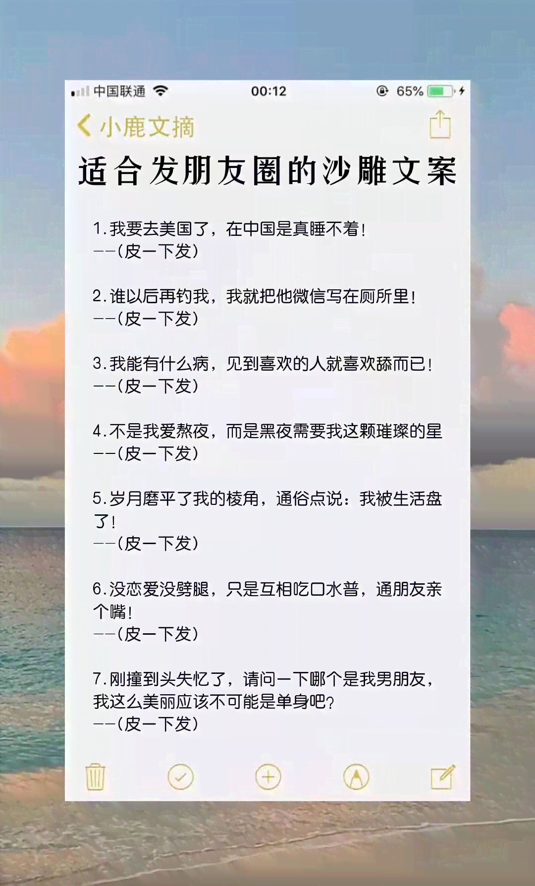 适合脸的文案：撰写与发布朋友圈说说攻略