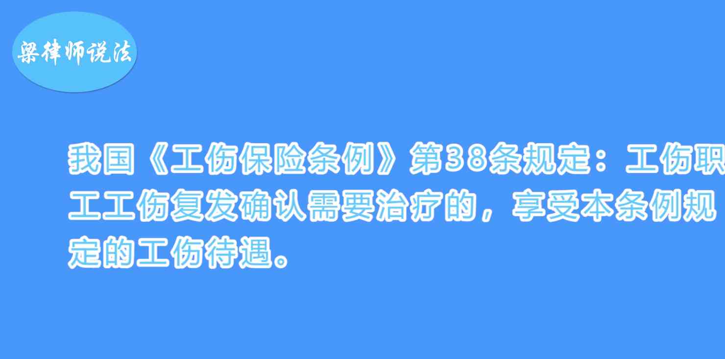 工伤复后如何申请工伤赔偿及需要注意的事项