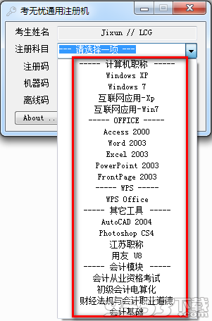 影视解说文案自动生成器：2.50版手机免费及激活码获取方法