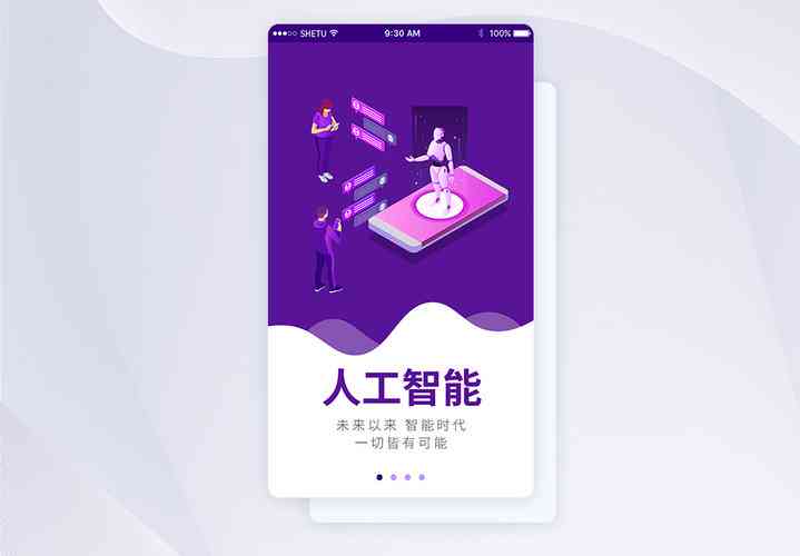 ai智能创作平台：手机版安装官网直链