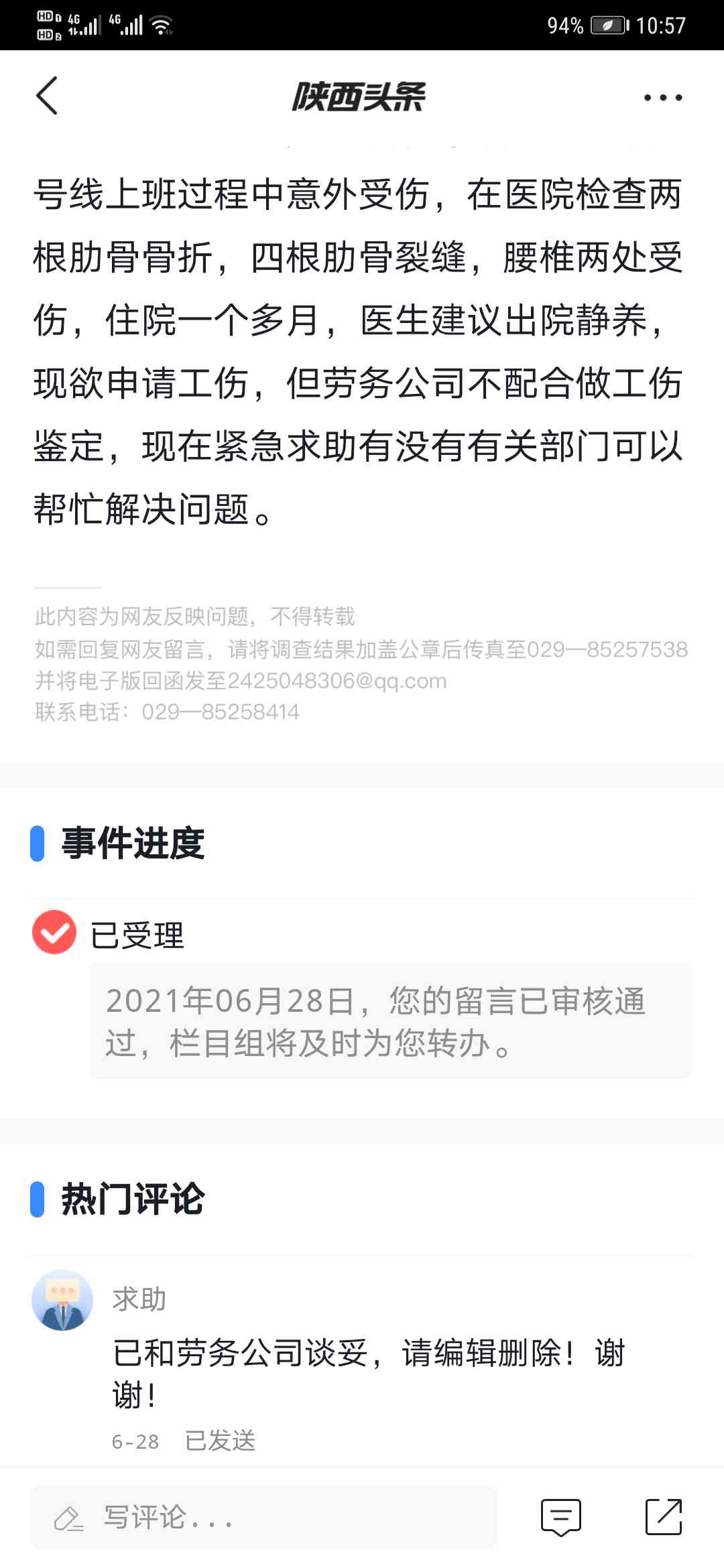 受伤没有住院怎么做鉴定：未住院情况下的工伤鉴定与赔偿指南