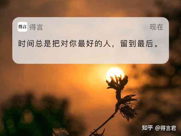 ai文案陪伴就是最简单的告白：如何诠释其深层含义与价值