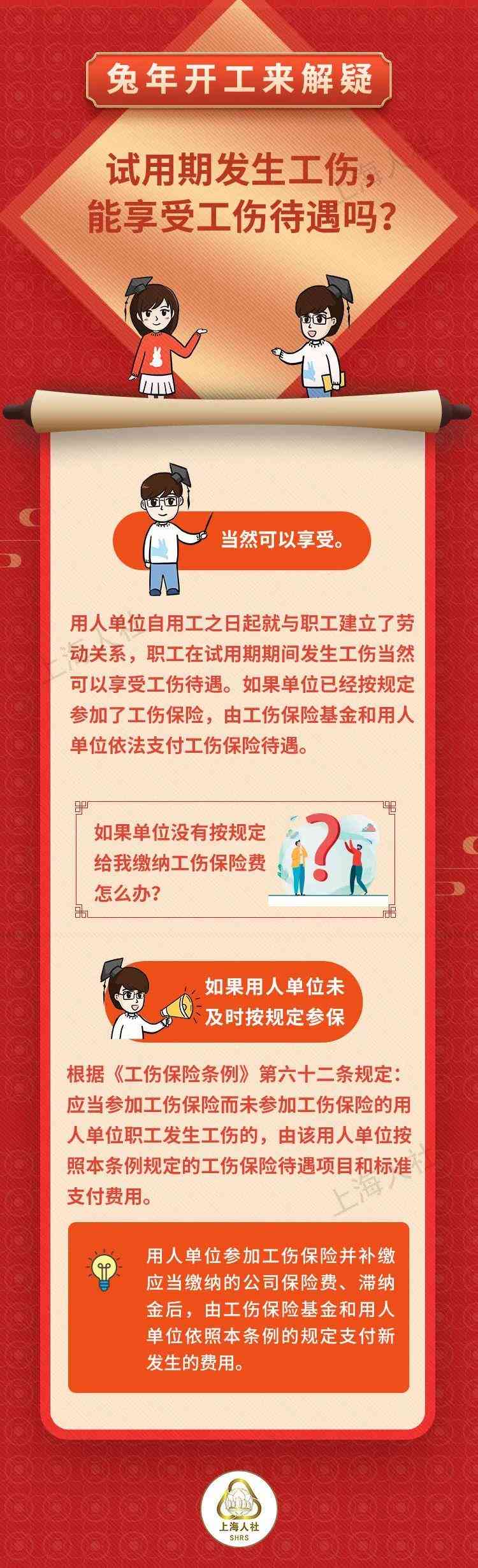 工伤申报：一年多后仍可申请工伤认定吗？