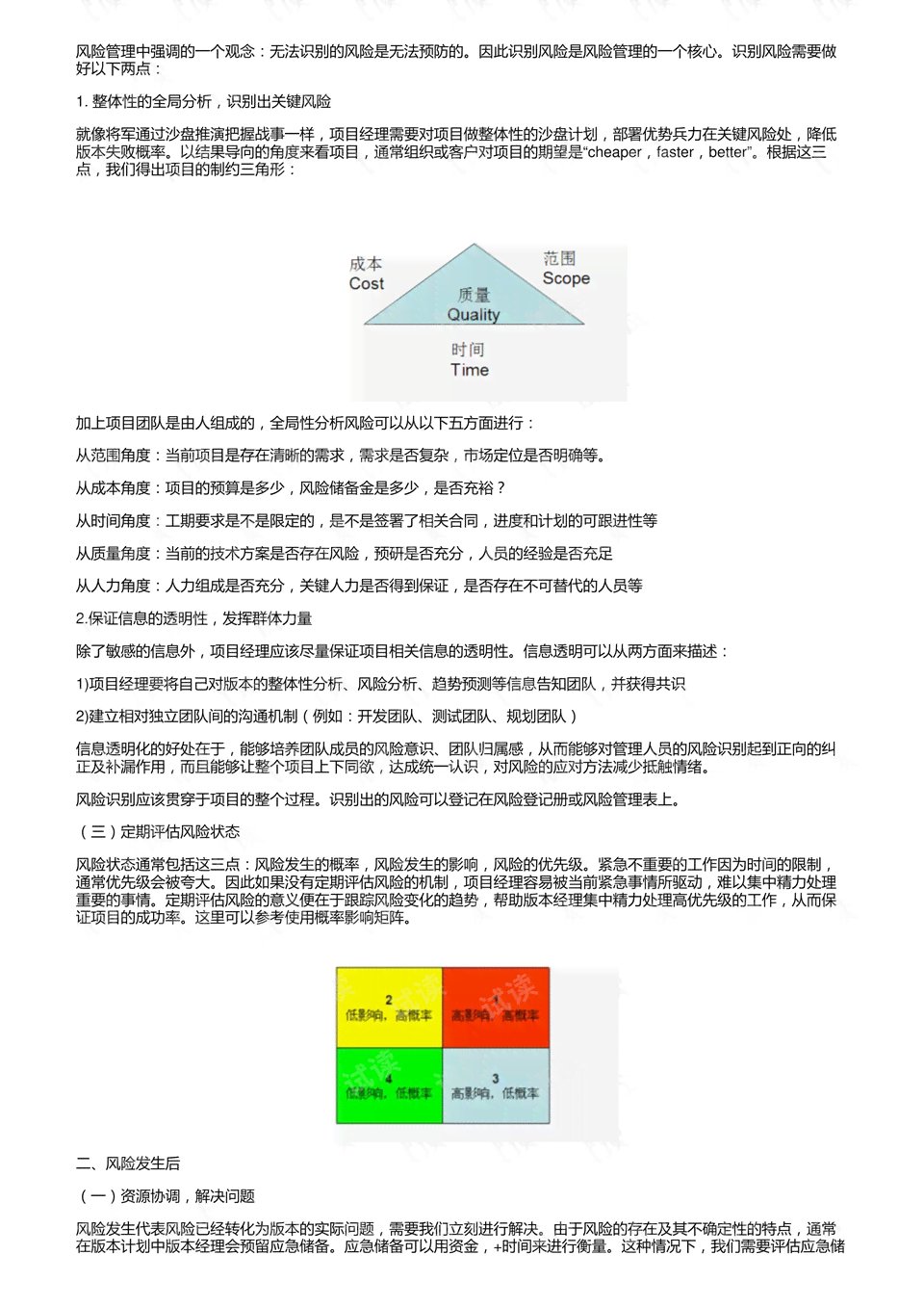 《AI项目典范：深度解析成功案例分析与实战报告》