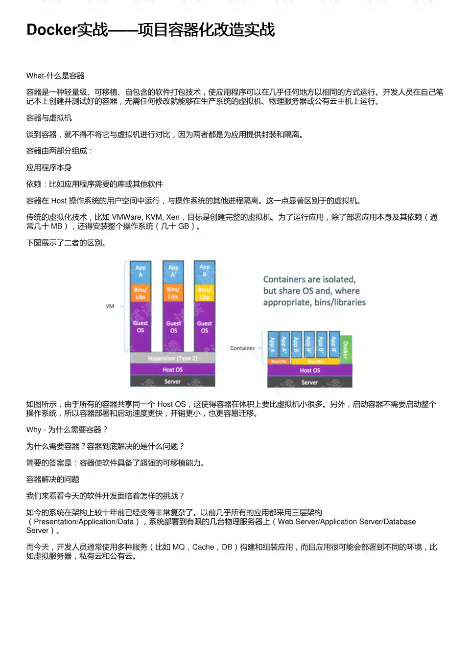 《AI项目典范：深度解析成功案例分析与实战报告》