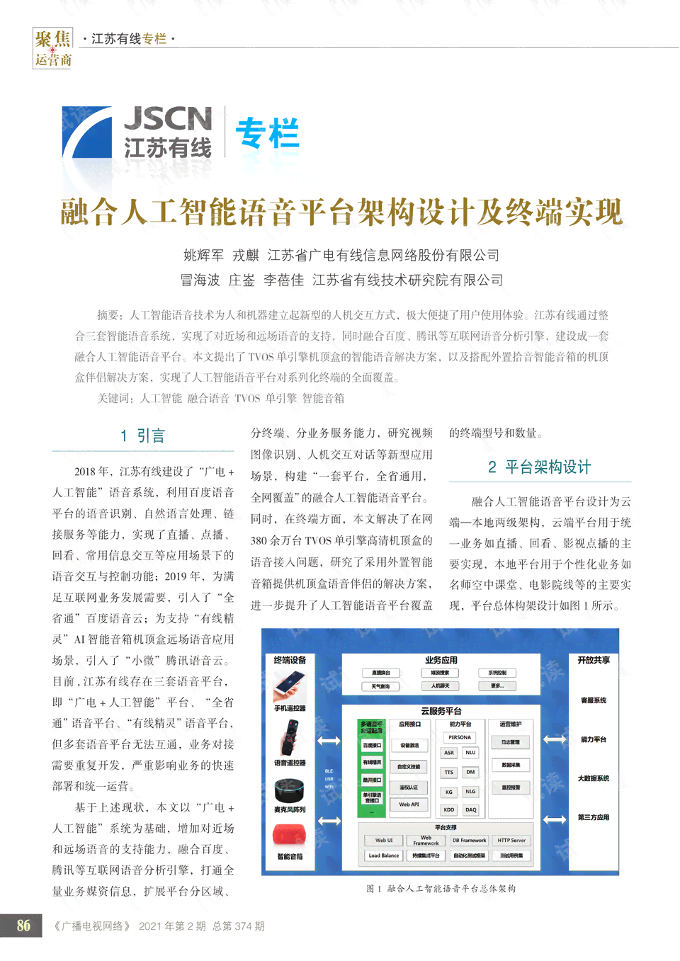 人工智能项目实方案与综合计划：全面覆项目策划、开发、实与优化流程