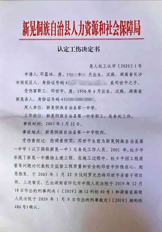 受到刑事伤害能否认定工伤呢：工伤认定及赔偿标准与刑事案件被害人权益分析