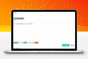智能AI文章伪原创工具——在线PHP智能伪原创文章生成器软件