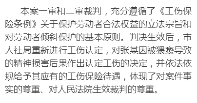 惊吓导致的身心伤害能否被认定为工伤？