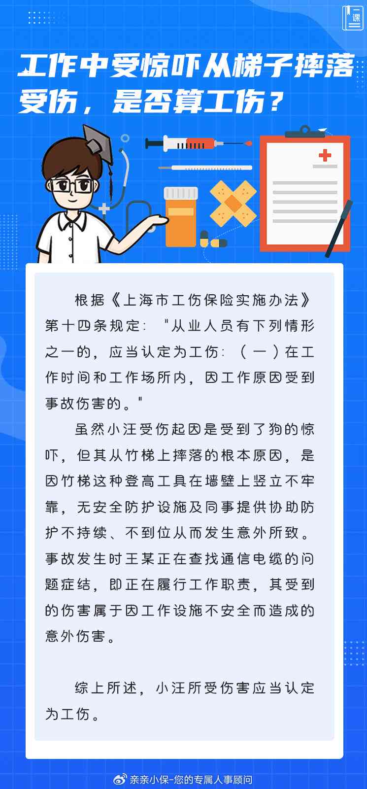 受到惊吓可以认定工伤嘛