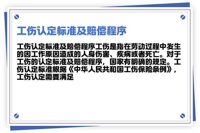 如何判断惊吓导致的工伤认定标准及赔偿流程详解