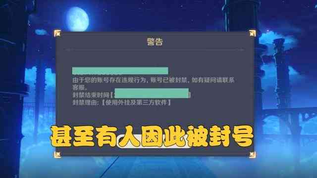 原神用ai创作歌曲会封号吗