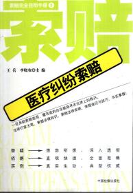 工伤事故处理指南：详细解析如何找到负责部门及索赔流程