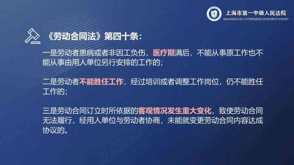 全面解析：如何识别与应对变相辞退的各种情形与法律认定