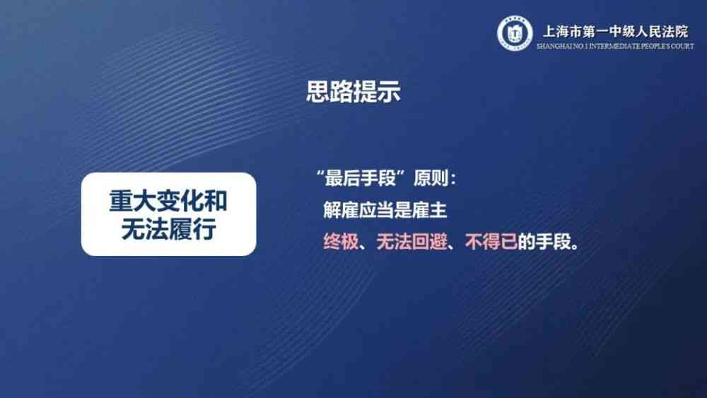 全面解析：如何识别与应对变相辞退的各种情形与法律认定