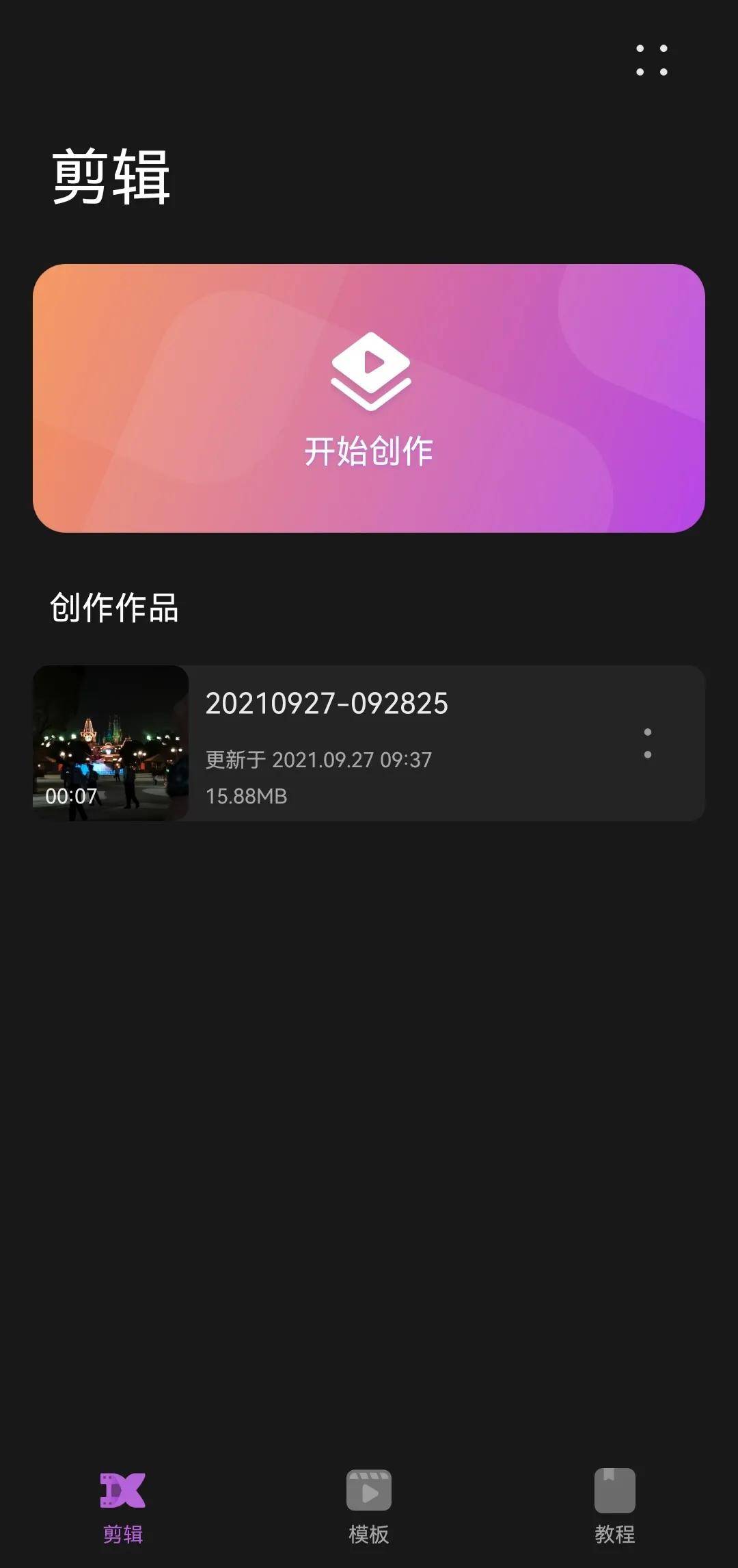 探究剪映缺失文本编辑功能的原因与影响