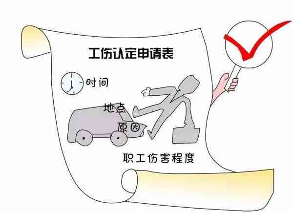 工伤认定标准详解：轻微伤是否可以申请工伤及所需材料与流程