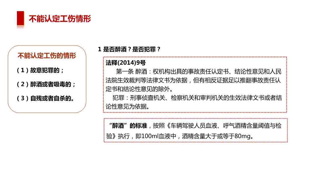 工伤认定全解析：单一证人证词是否足够，及多角度工伤鉴定标准探讨