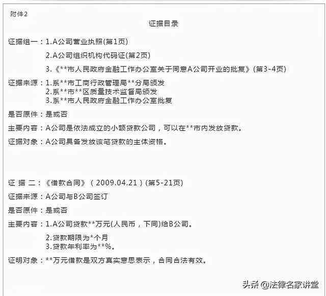 单一证人在法律上的有效性及证据采纳标准分析