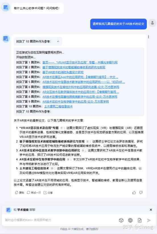 '智能论文写作工具：AI辅助文献引用功能解析与实践'