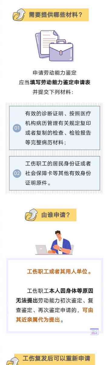 工伤认定的多重证据标准：事故证明之外，还有哪些材料可以辅助认定工伤？