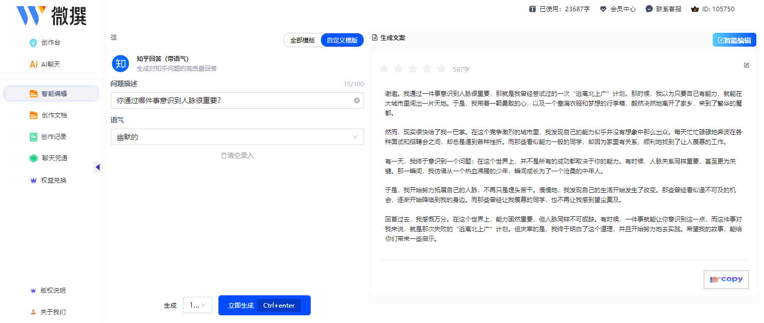 自动AI写作文推荐：全能神器，一键生成作文，涵热门网站功能