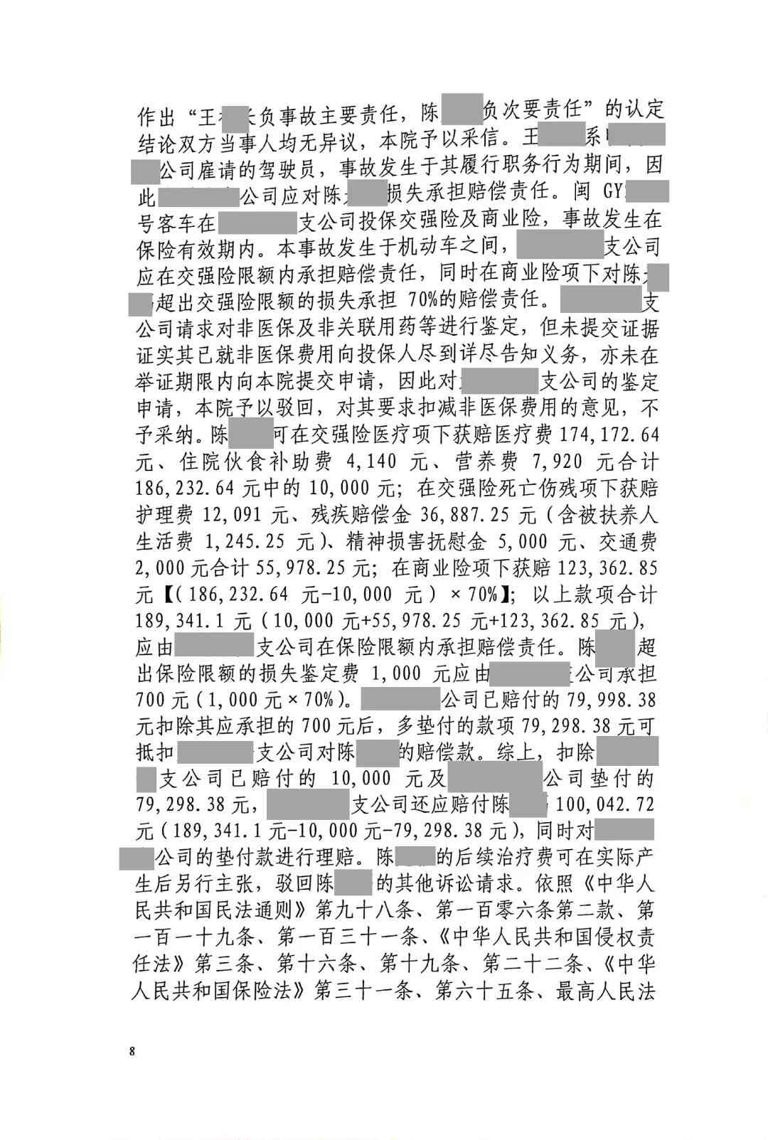 无直接证据下，法院如何依据事故证明来确定赔偿金额