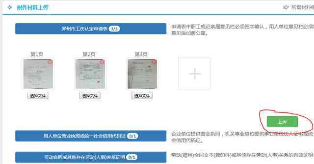 人力资源和社会保障局如何管理工伤认定与赔偿工作