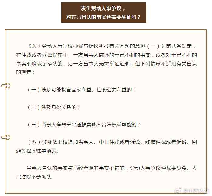 人证是否足以确定劳动关系：探讨证据多样性与劳动关系的认定标准