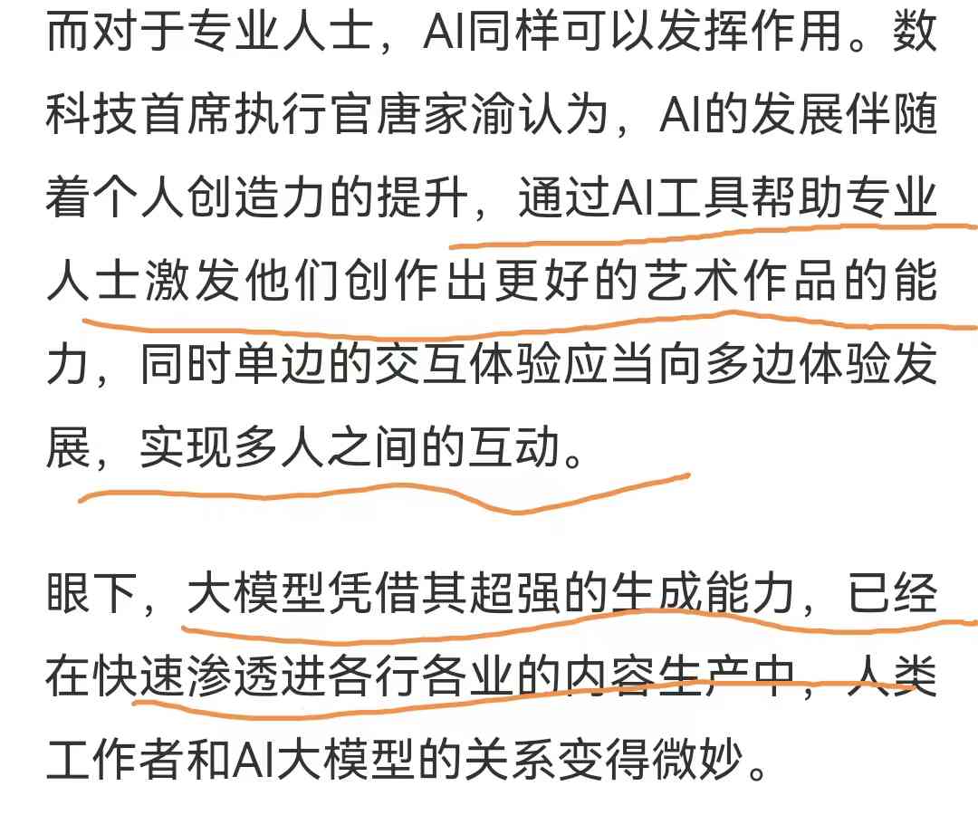 AI新闻专业文案：全方位解析大模型公司布局AI搜索市场与内容创作革新趋势