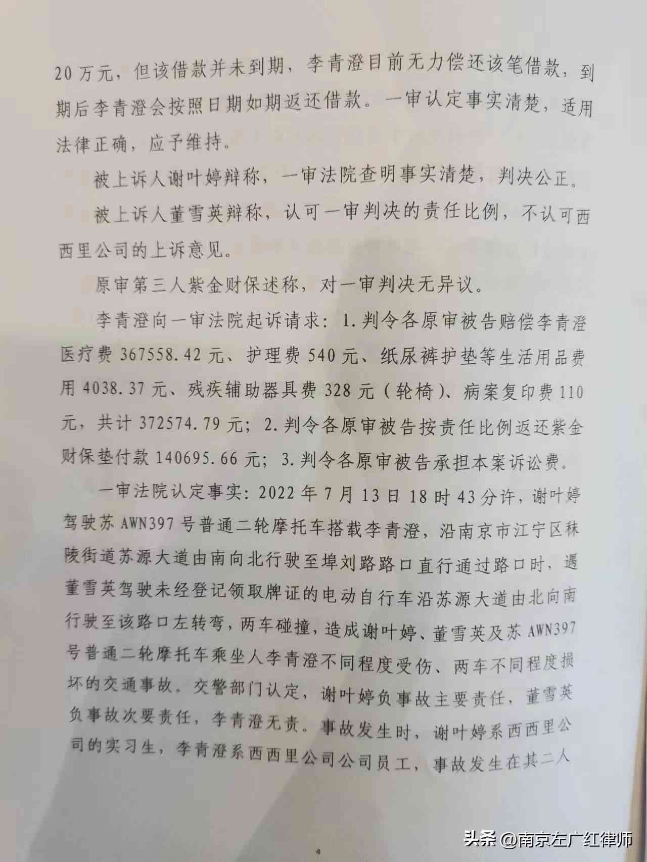 单位如何认定员工工伤情况及程序解读