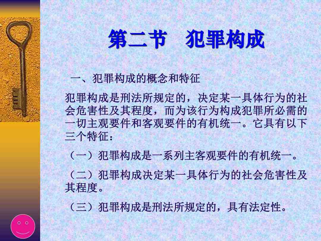 只有单位才能实的犯罪有哪些：类型、行为与构成解析