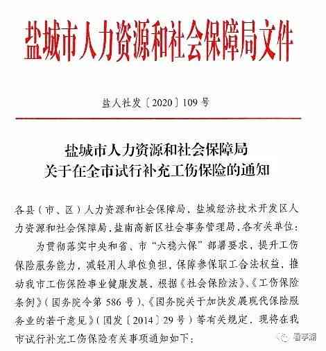 单位是否可以仅给员工投保工伤保险及其合规性与法律风险解析