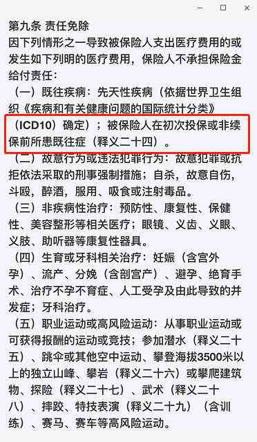 单位是否可以仅给员工投保工伤保险及其合规性与法律风险解析