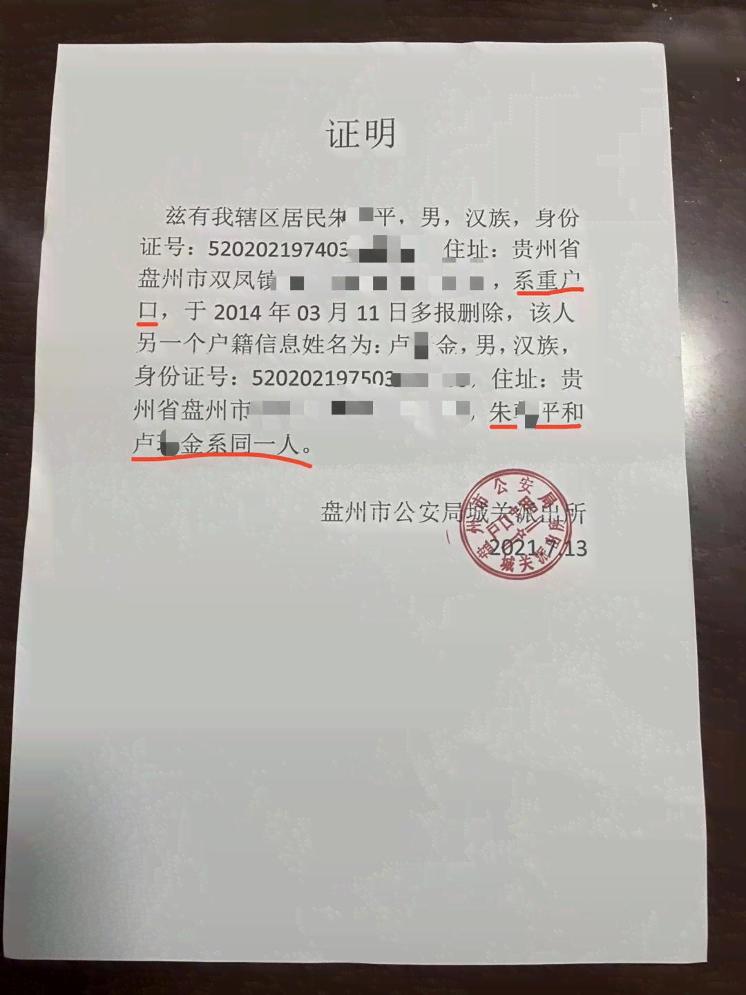 发票之外的工伤认定证据：探索多元证明材料的重要性