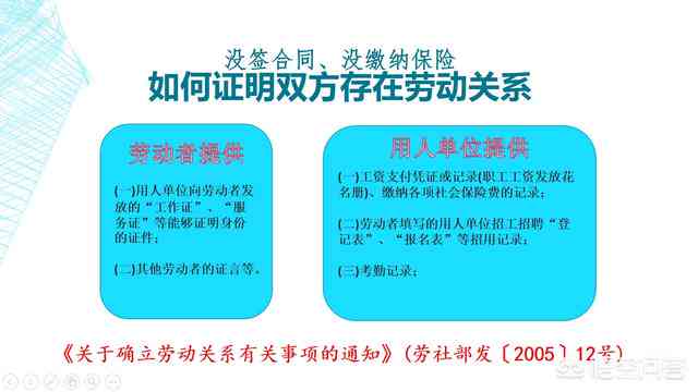 工作群可以证明劳动关系吗：工作群算不算劳动者关系证明及撰写方法