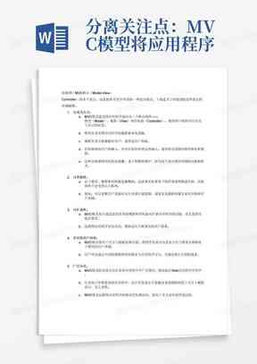 ai实训报告怎么写：写作技巧与步骤详解